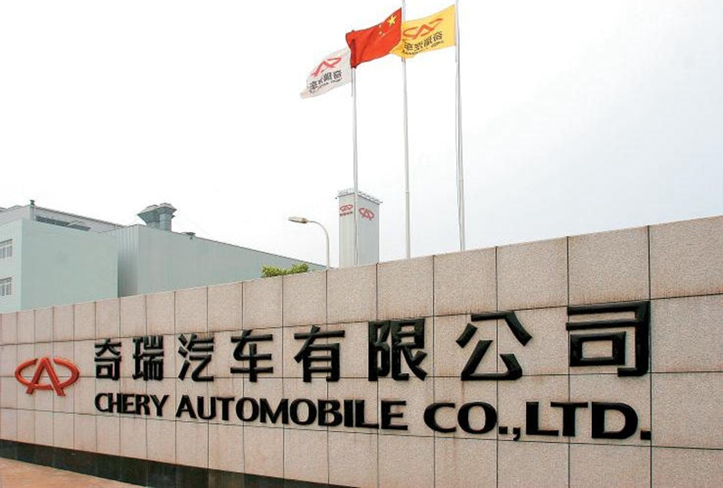 奇瑞汽車上海研發(fā)中心中央空調項目